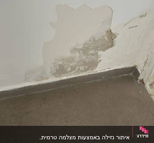 קיר עם סימני רטיבות ונזק